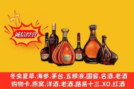 三明市沙县鉴定高价回收马爹利蓝带洋酒