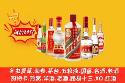三明市沙县回收名酒