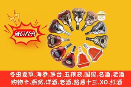三明市沙县鉴定高价回收XO洋酒