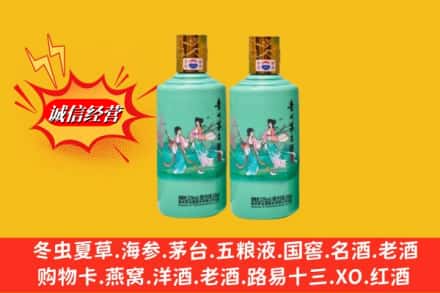 三明市沙县回收24节气茅台酒