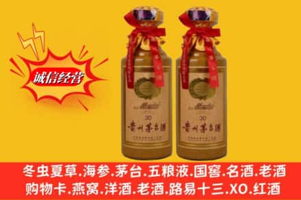 三明市沙县回收30年茅台酒
