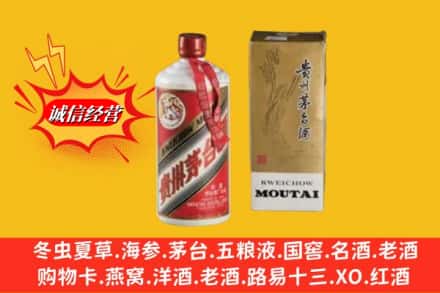 三明市沙县回收茅台酒