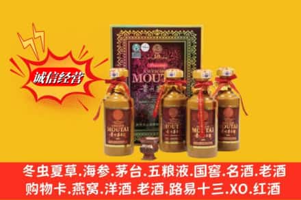 三明市沙县回收50年茅台酒