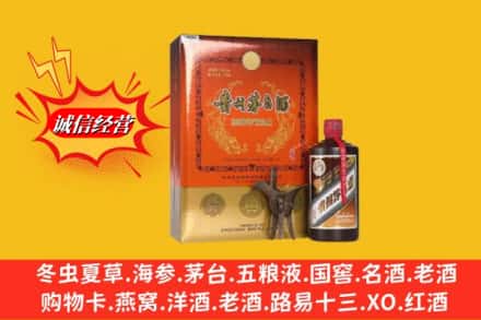 三明市沙县鉴定高价回收贵州茅台酒