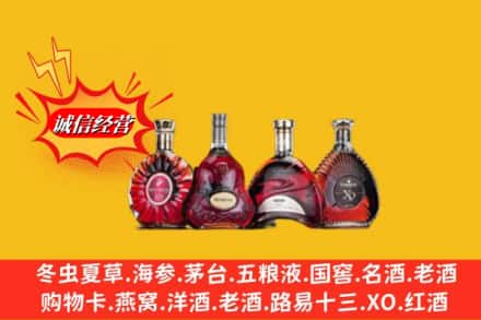 三明市沙县回收洋酒