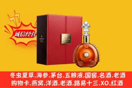 三明市沙县鉴定高价回收路易十三洋酒