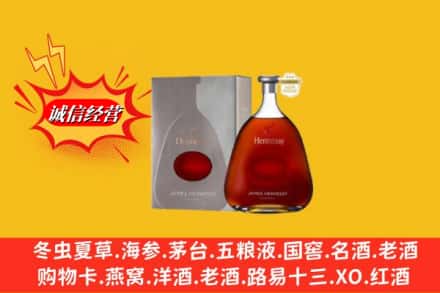 三明市沙县鉴定高价回收轩尼诗李察