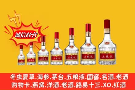 三明市沙县回收五粮液