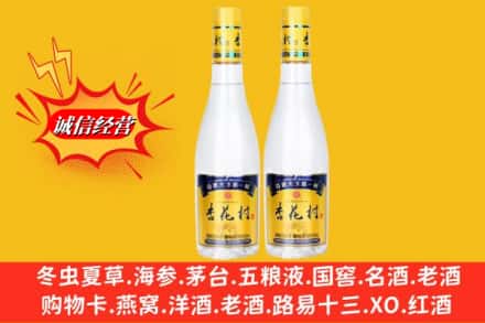 三明市沙县名酒回收杏花村酒.jpg