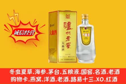 三明市沙县名酒回收泸州老窖.jpg