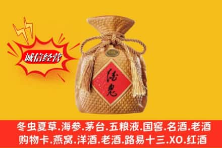 三明市沙县名酒回收酒鬼酒.jpg