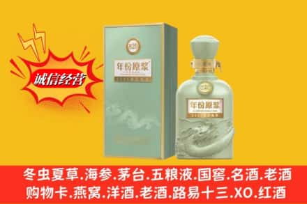 三明市沙县烟酒回收古20