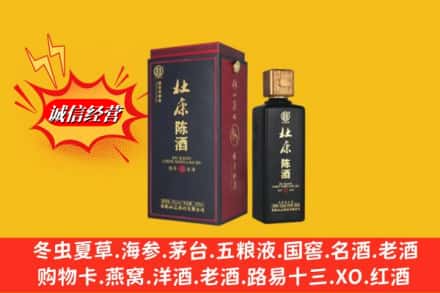 三明市沙县名酒回收杜康.jpg