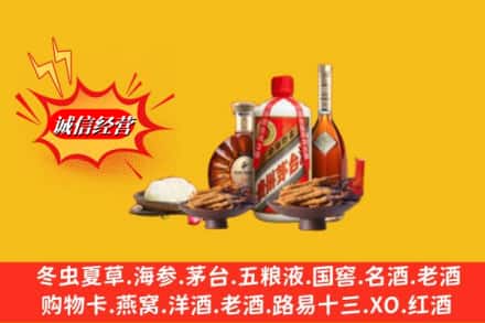 三明市沙县回收礼品