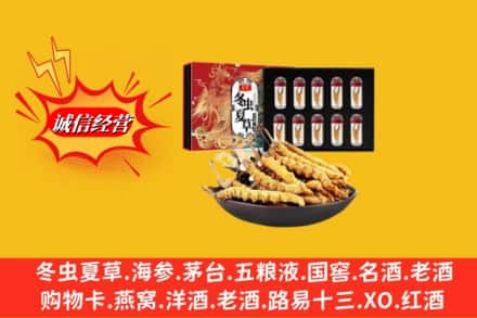 三明市沙县回收冬虫夏草