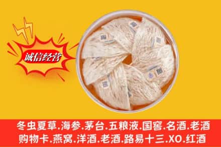 三明市沙县回收燕窝