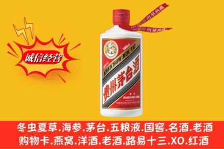 三明市沙县名酒回收飞天茅台酒.jpg