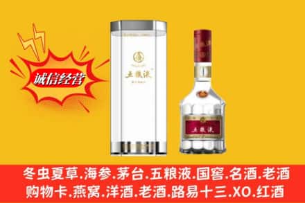 三明市沙县名酒回收五粮液8代.jpg